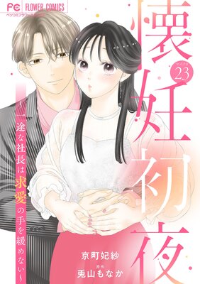 ��ǥ��������Ӥʼ�Ĺ�ϵᰦ�μ��ˤ�ʤ����ڥޥ������� 23