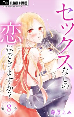 ���å����ʤ������ϤǤ��ޤ������ڥޥ������� 8