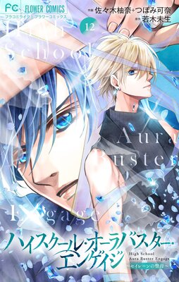 �ϥ��������롦������Х����������󥲥����ڥޥ������� 12