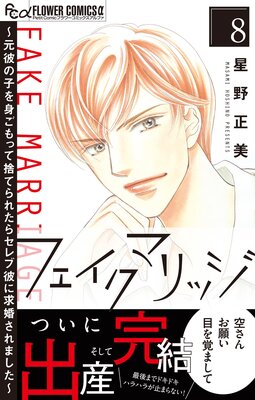 �ե������ޥ�å�������λҤ�Ȥ���äƼΤƤ�줿�饻�����˵ầ����ޤ����� 8