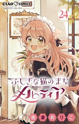 �դ�����ǭ�Τޤ� ���ƥ����ڥޥ������� 24