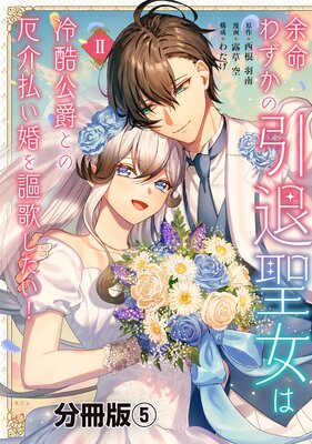 ;̿�鷺���ΰ��������������ߤȤ����ʧ��������Τ�����! ʬ���� 5��