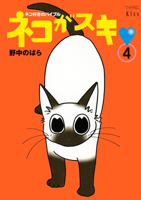 �ͥ������� 4��