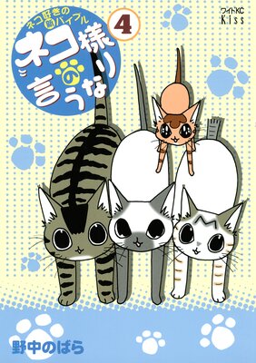 �ͥ��ͤθ����ʤ� 4��