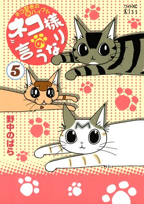 �ͥ��ͤθ����ʤ� 5��