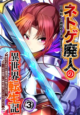 �ͥȥ��ѿͤΰ�����ž���� �����Ȥ�Ф줿�Ƕ��η����Ȥ��ʤ��Τǡ�1��8���֤������򿶤뤳�Ȥ���Ϥ��᤿��3��