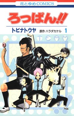 ���äѤ󡪡���ɽ��