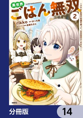 ���������Ϥ�̵�С�ʬ���ǡ� 14