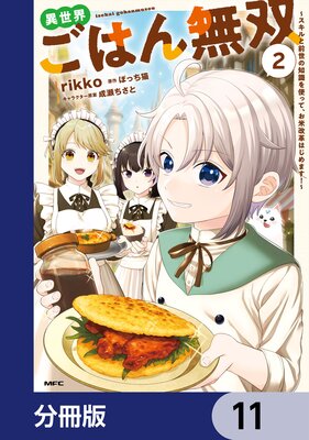 ���������Ϥ�̵�С�ʬ���ǡ� 11