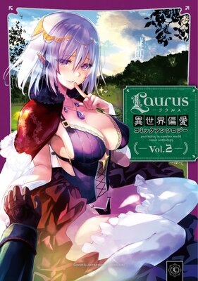 Laurus�ʥ饦�륹�˰������а����ߥå����󥽥����� Vol.2��ɽ��