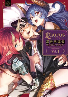Laurus�ʥ饦�륹�˰������а����ߥå����󥽥����� Vol.3��ɽ��