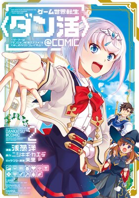 ����������ž���ҥ����ӡ������ޡ��ϡڥ��󥸥�󽢳�Υ�����ۤ�ҤϤ��ᤫ��ӥץ쥤�������COMIC ��2��