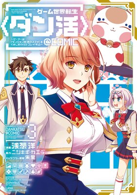 ����������ž���ҥ����ӡ������ޡ��ϡڥ��󥸥�󽢳�Υ�����ۤ�ҤϤ��ᤫ��ӥץ쥤�������COMIC ��3��