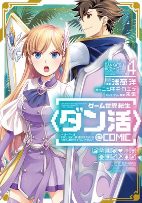 ����������ž���ҥ����ӡ������ޡ��ϡڥ��󥸥�󽢳�Υ�����ۤ�ҤϤ��ᤫ��ӥץ쥤�������COMIC ��4��