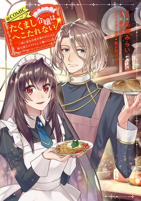 �����ޤ����Ϥؤ�����ʤ�������������κ¤�å��줿���ɡ������Ĥǥᥤ�ɤȤ���Ư���Ƥ��ޤ�����COMIC