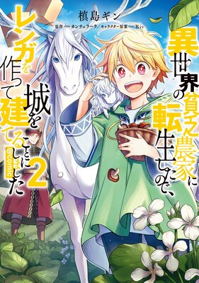 ����������˳���Ȥ�ž�������Τǡ���󥬤��äƾ����Ƥ뤳�Ȥˤ��ޤ�����COMIC ��2��