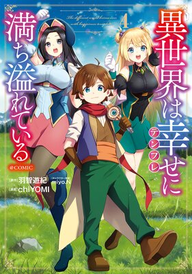 �������Ϲ����ʥƥ�ץ�ˤ��������Ƥ����COMIC��ɽ��