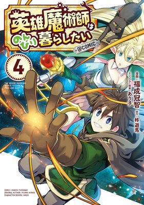 ��ͺ��ѻդϤΤ�Ӥ���餷������COMIC ��4��