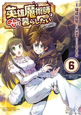 ��ͺ��ѻդϤΤ�Ӥ���餷������COMIC ��6��