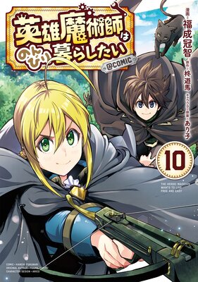 ��ͺ��ѻդϤΤ�Ӥ���餷������COMIC ��10��