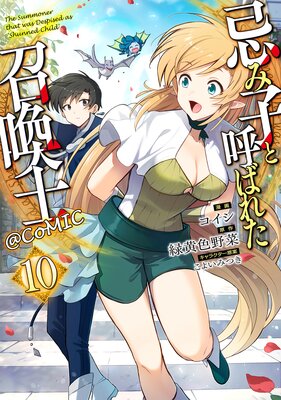 ���߻ҤȸƤФ줿�����Ρ�COMIC