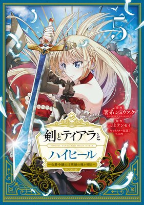 ���ȥƥ�����ȥϥ��ҡ�����������ˤϱ�ͺ�κ����ɤ����COMIC