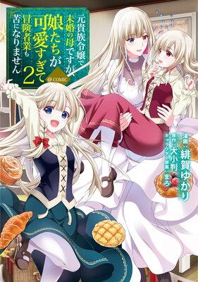 ����²����̤������Ǥ�����̼�������İ������������ԶȤ��ˤʤ�ޤ����COMIC ��2���ڥ��饹����ŵ�դ���