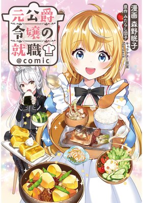 ���������ν�����COMIC��ɽ��