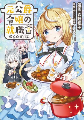 ���������ν�����COMIC ��2��