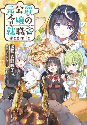 ���������ν�����COMIC ��5��