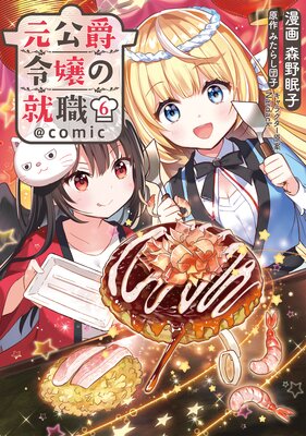 ���������ν�����COMIC ��6��