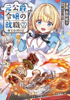 ���������ν�����COMIC ��7��