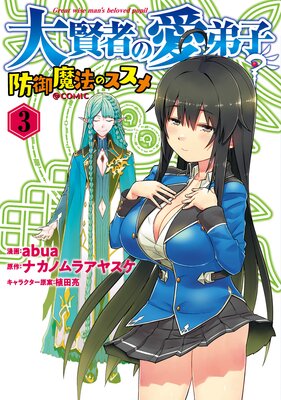 �縭�Ԥΰ���ҡ��ɸ���ˡ�Υ��������COMIC ��3��