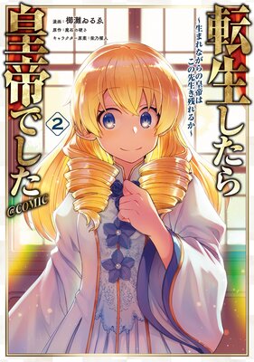 ž�����������Ǥ��������ޤ�ʤ���ι���Ϥ����������Ĥ�뤫����COMIC ��2��