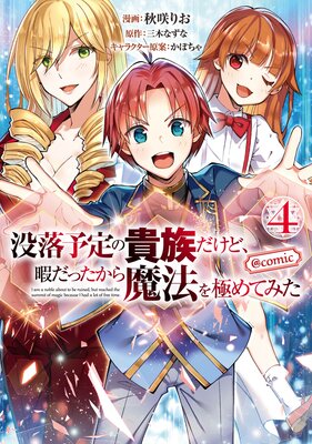 ����ͽ��ε�²�����ɡ��ˤ��ä�������ˡ��ˤ�Ƥߤ���COMIC ��4��