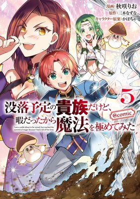 ����ͽ��ε�²�����ɡ��ˤ��ä�������ˡ��ˤ�Ƥߤ���COMIC ��5��