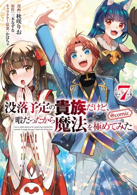 ����ͽ��ε�²�����ɡ��ˤ��ä�������ˡ��ˤ�Ƥߤ���COMIC ��7��