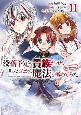 ����ͽ��ε�²�����ɡ��ˤ��ä�������ˡ��ˤ�Ƥߤ���COMIC ��11����ɽ��