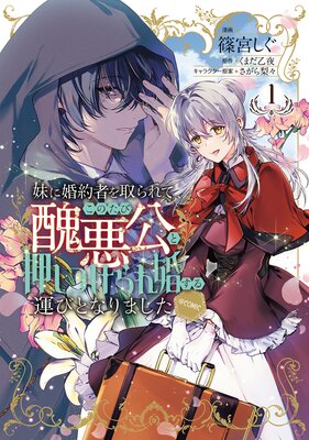 ��˺���Ԥ����Ƥ��Τ��ӽ������Ȳ����Ĥ���캧���뱿�ӤȤʤ�ޤ�����COMIC���ŻҸ�������������̡���դ��ۤ�ɽ��