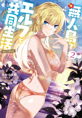 ̵����ǥ���դȶ�Ʊ�����COMIC ��2��