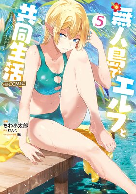 ̵����ǥ���դȶ�Ʊ�����COMIC ��5��