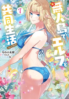 ̵����ǥ���դȶ�Ʊ�����COMIC ��7��