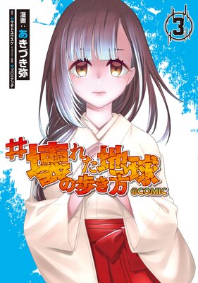 �����줿�ϵ���⤭����COMIC