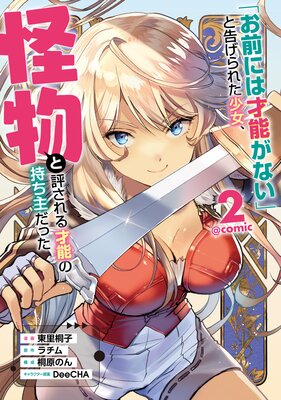 �֤����ˤϺ�ǽ���ʤ��פȹ𤲤�줿��������ʪ��ɾ������ǽ�λ�������ä���COMIC