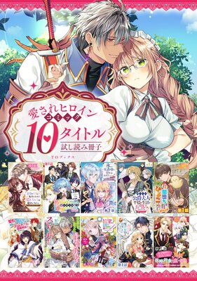 �ڰ�����ҥ������ԡ�comic������ �͵�10�����ȥ��ɤߺ��Ҥ�ɽ��