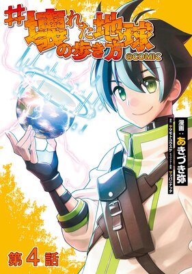 ��ñ���ǡۡ����줿�ϵ���⤭����COMIC ��4��