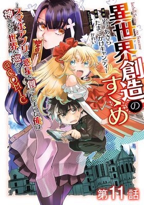 ��ñ���ǡ۰�������¤�Τ���������ޥۥ��ץ���������ϤäƤ��ޤä����Ͽ��Ȥʤ������������COMIC ��11��