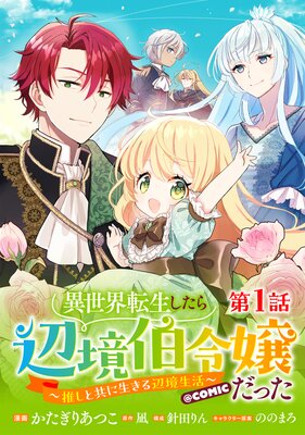 ��ñ���ǡ۰�����ž���������ն��������ä����䤷�ȶ����������ն��������COMIC��ɽ��