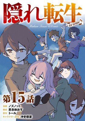 ��ñ���ǡ۱���ž����COMIC ��15��