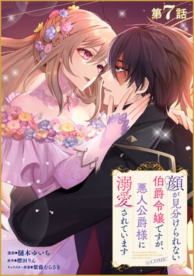 ��ñ���ǡ۴餬��ʬ�����ʤ�������Ǥ��������͸����ͤ�Ů������Ƥ��ޤ���COMIC ��7��